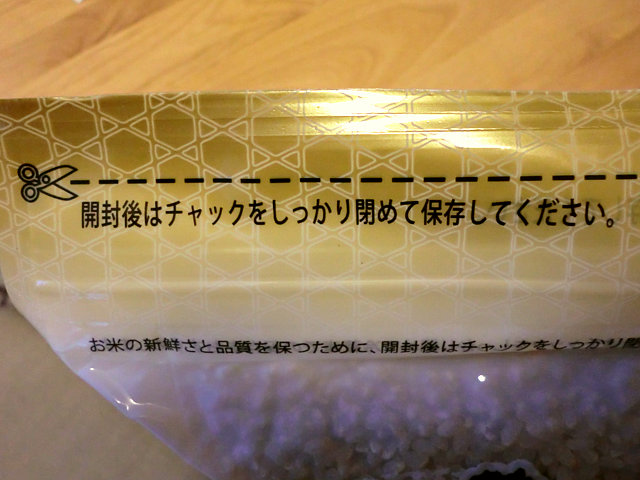 発芽げ玄米