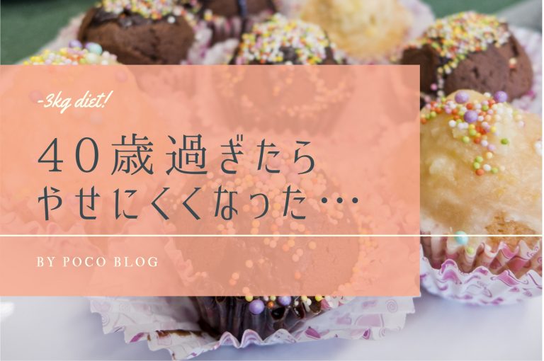 お菓子