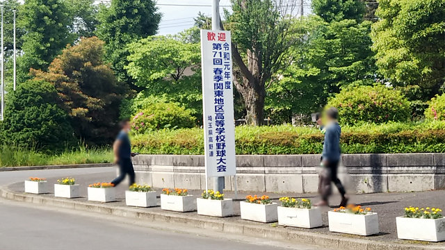 春季関東大会2019年