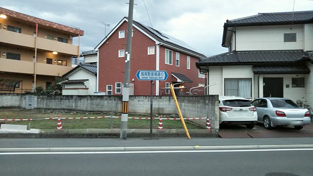 高崎城南球場への道