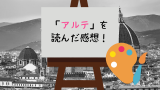 手塚治虫 Mw を再読した感想 後味の悪さは手塚作品no 1かも ぽこブログ