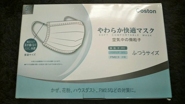 くすみ水色 やわらか快適マスク51枚 - 通販 - anubanssk.ac.th