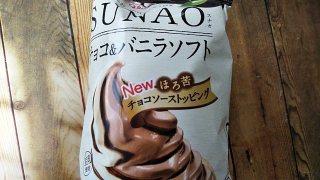 ダイエット中でもアイスクリーム 糖質オフ低カロリーのsunaoがおいしい ぽこブログ