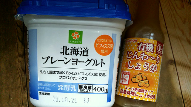 変更OK HIKARI 有機 じんわ～り しょうが 10本 おまけ - 通販