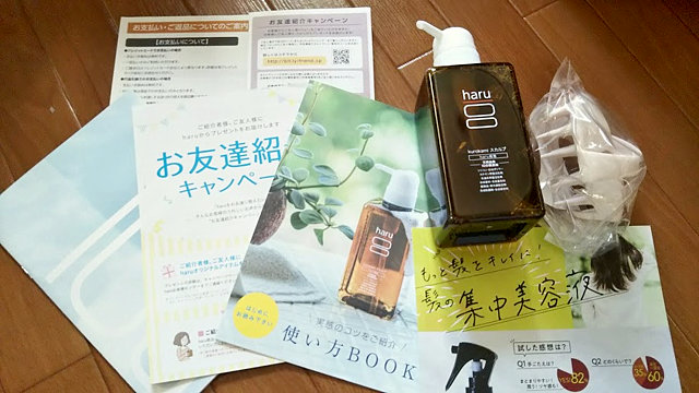 haruのkurokamiスカルプ内容品