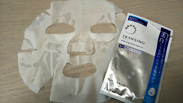 トランシーノ薬用美白マスク