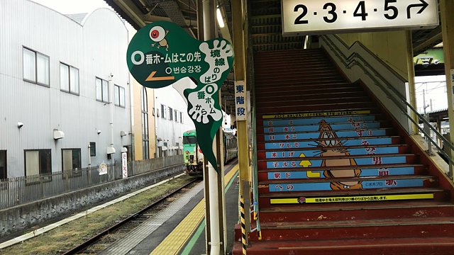 鬼太郎電車の0番ホーム