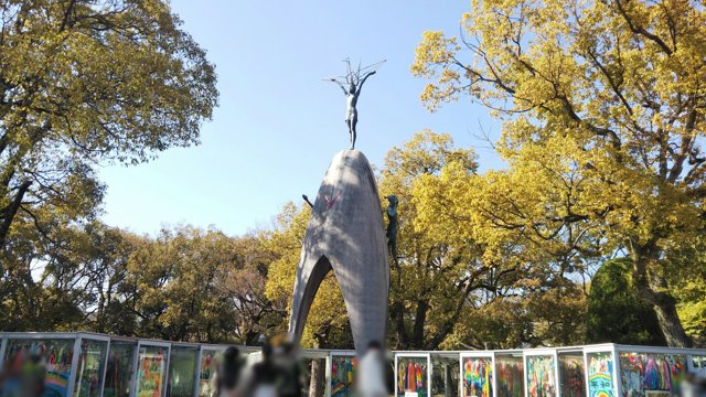 平和記念公園