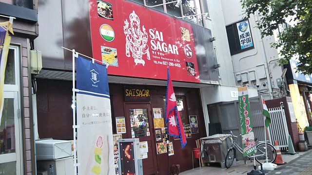 SAI SAGAR