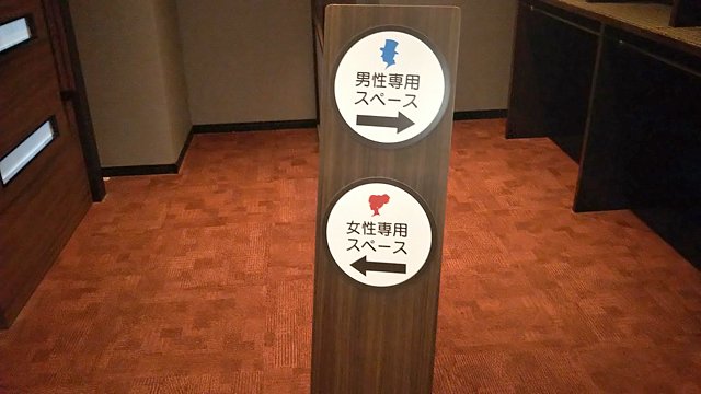 新前橋ターミナルホテル　キャビンフロア