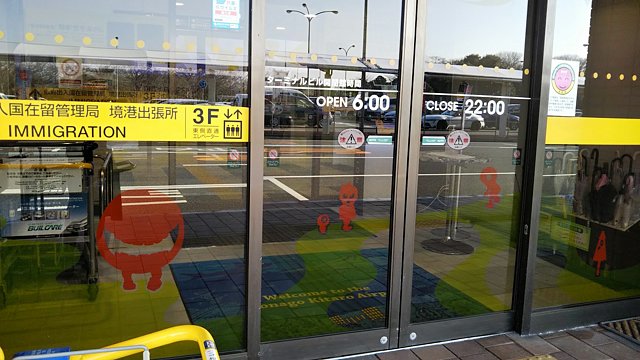 米子空港