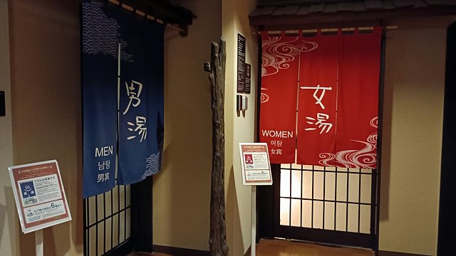 ドーミーイン甲府